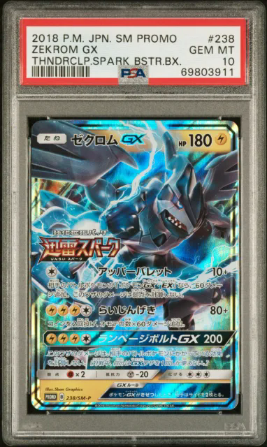 ZEKROM GX PROMO
