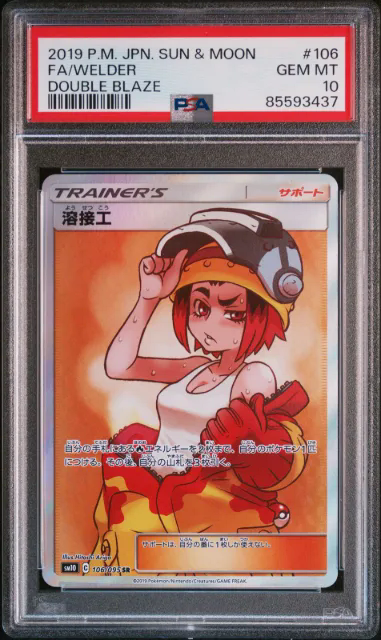 WELDER SR SUN & MOON DOUBLE BLAZE JP