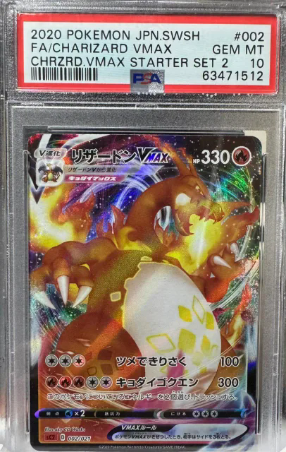 CHARIZARD VMAX SC2 VMAX BATTLE TRIPLE STARTER SET JP