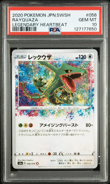 RAYQUAZA AR LEGENDARY HEARTBEAT JP