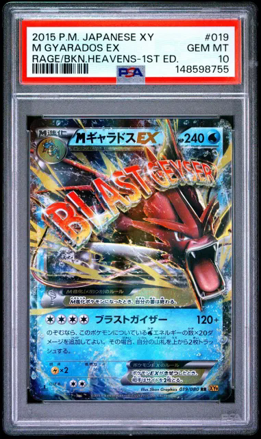 MEGA GYARADOS EX RR 1ST EDITION XY RAGE OF THE BROKEN HEAVENS JP