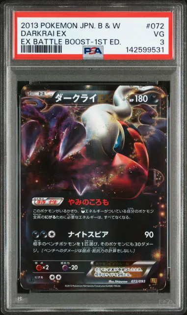 DARKRAI EX 1ST EDITION EX BATTLE BOOST JP