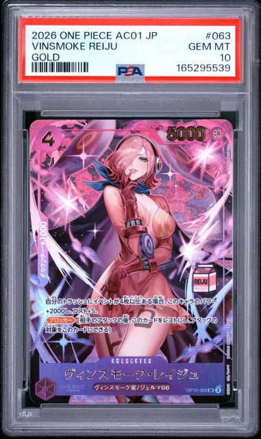 VINSMOKE REIJU GOLD TEXT SR AC01 JP